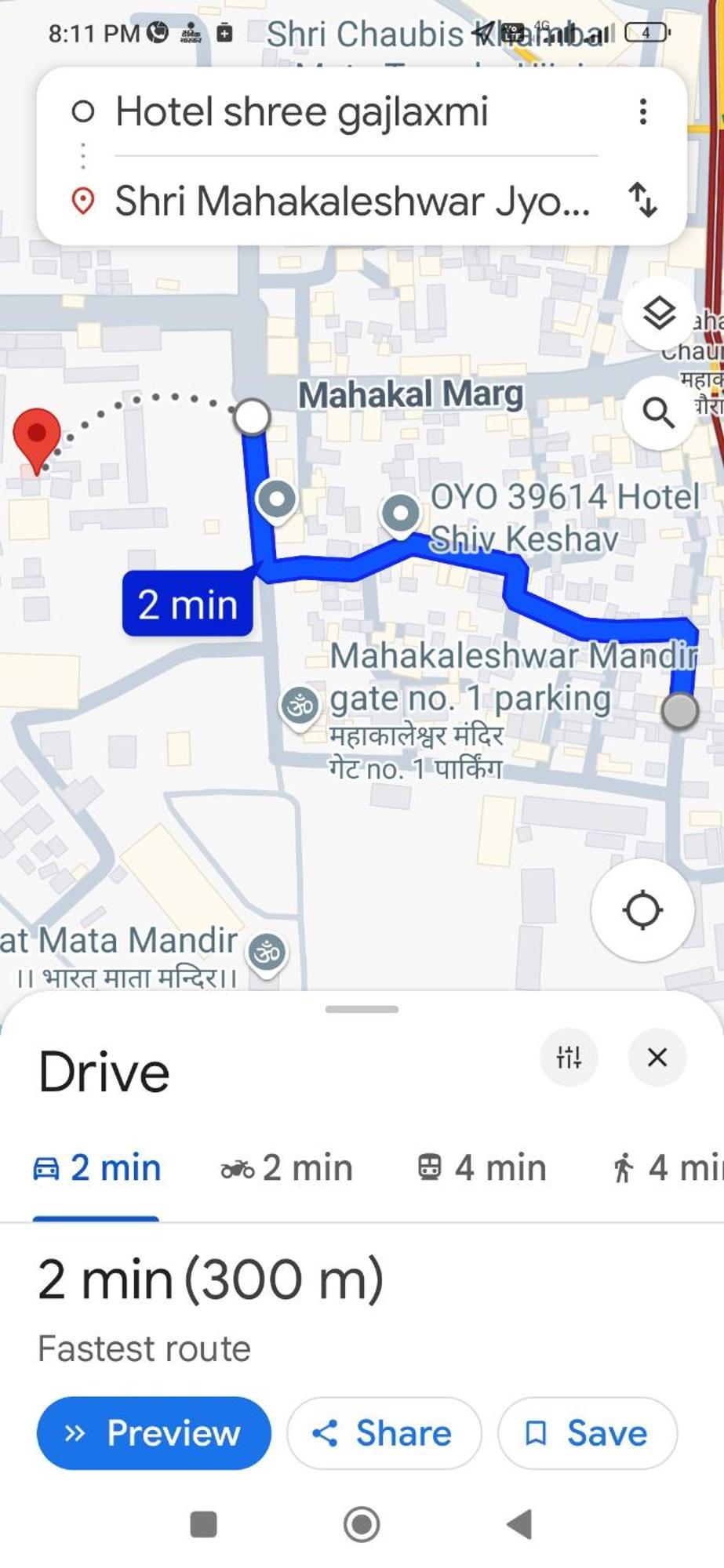 Shree Gajlaxmi Hotel Walking Distance From Mahakaleswar ウッジャイン エクステリア 写真